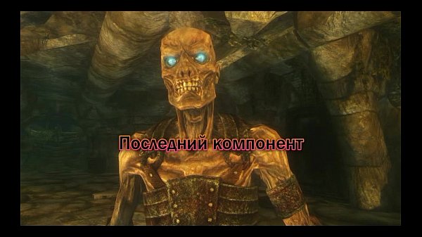 Skyrim Draugr sex (Rus)