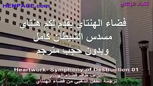 هنتاي مسدس الشيطان